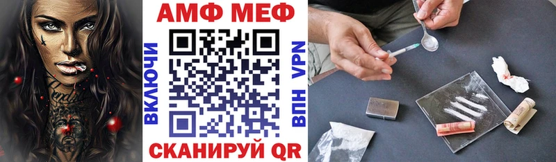 АМФ 98%  дарнет шоп  Рубцовск 