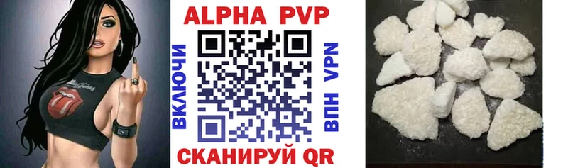как найти закладки  Рубцовск  Alpha PVP Соль 