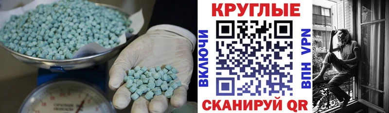 как найти наркотики  Рубцовск  MEGA вход  darknet Telegram  ЭКСТАЗИ круглые 