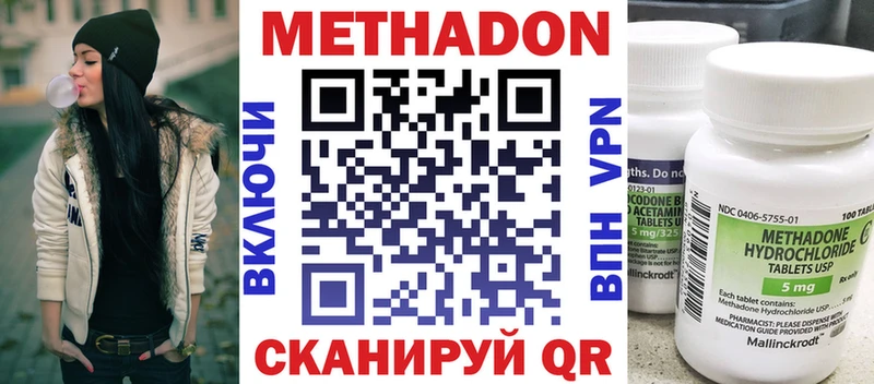 Метадон белоснежный Рубцовск